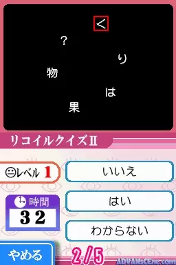 Image n° 3 - screenshots : Motto Me de Unou o Kitaeru - DS Sokudoku Jutsu